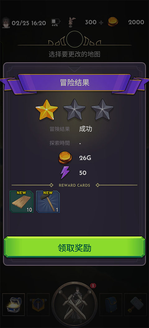失落的世界中文版