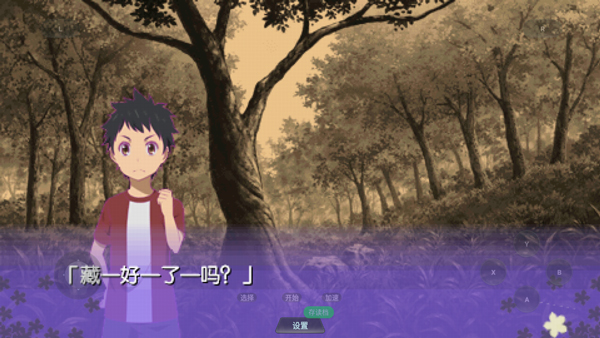 未闻花名中文版