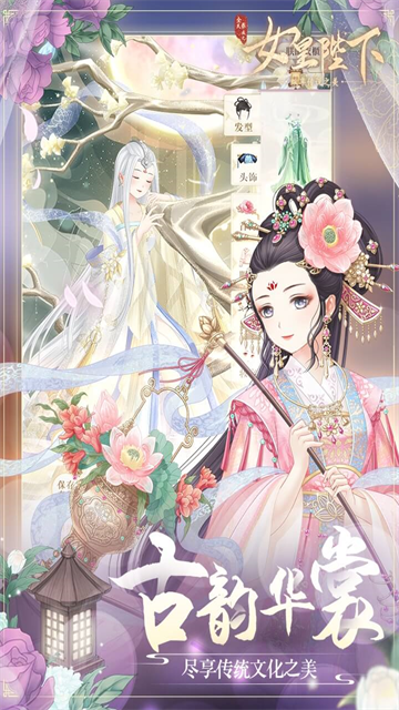 女皇陛下