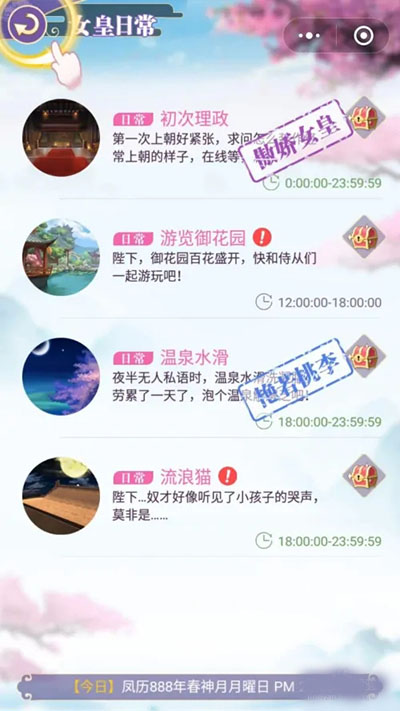 女皇陛下