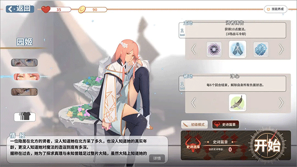 克瑞因的纷争安卓版