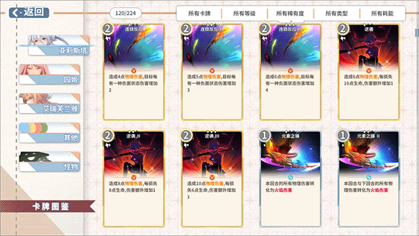 克瑞因的纷争安卓版