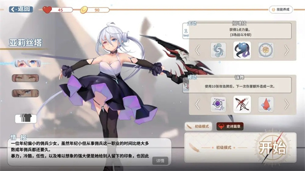 克瑞因的纷争安卓版