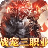 烈火战神0.1折