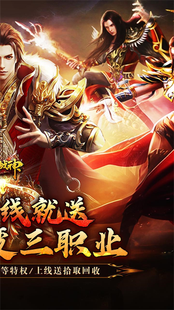 烈火战神0.1折
