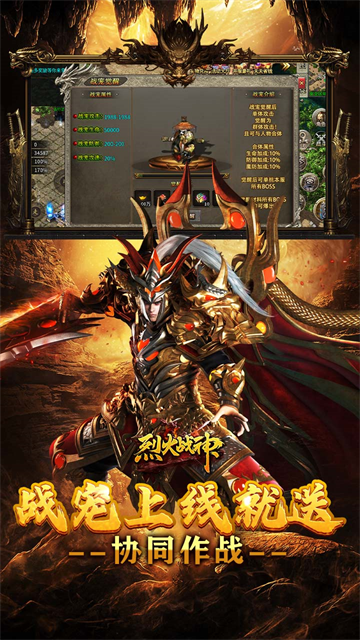 烈火战神0.1折
