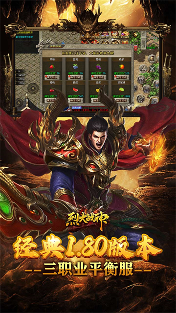 烈火战神0.1折