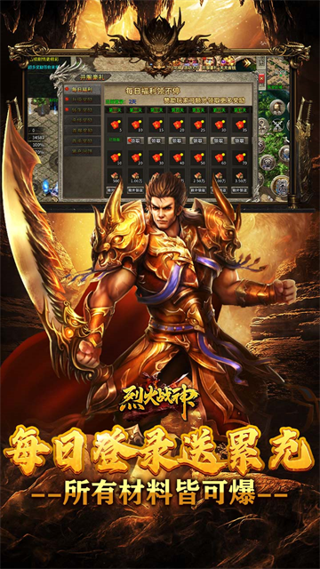烈火战神0.1折