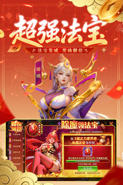 新仙魔九界手机版