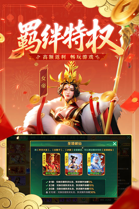 新仙魔九界手机版