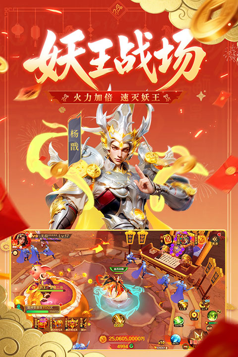 新仙魔九界手机版