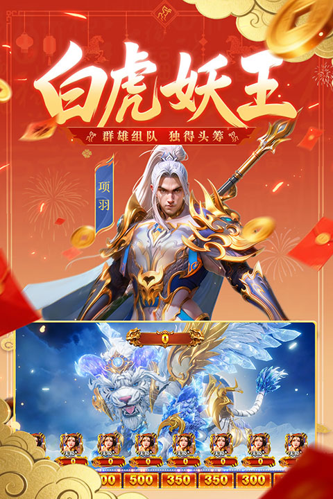 新仙魔九界手机版