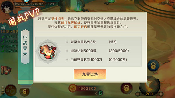新仙魔九界手机版