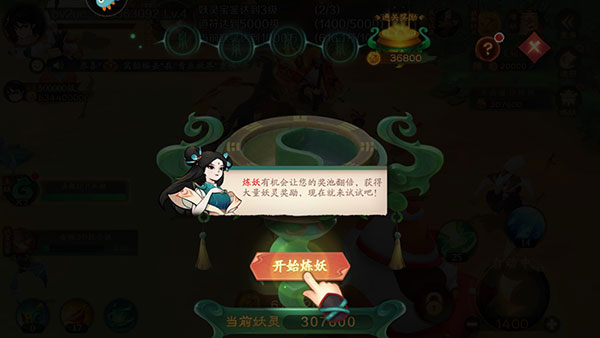 新仙魔九界手机版