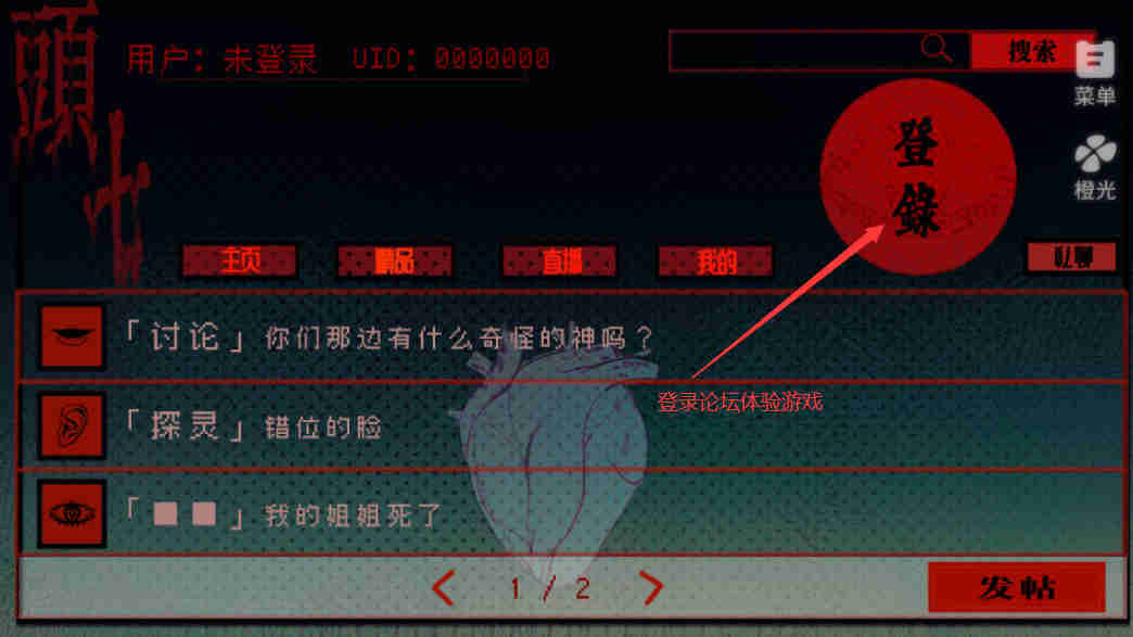 头七怪谈