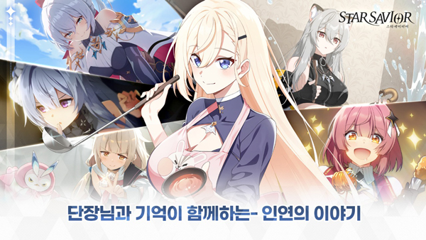 星之救援者国际服