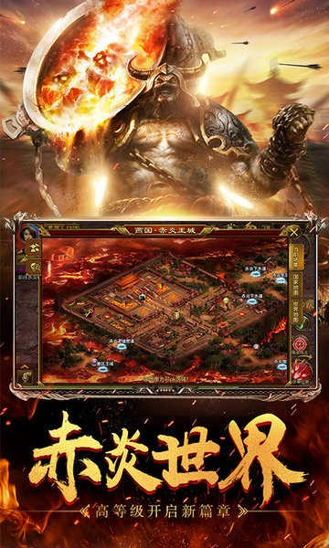 征途手游
