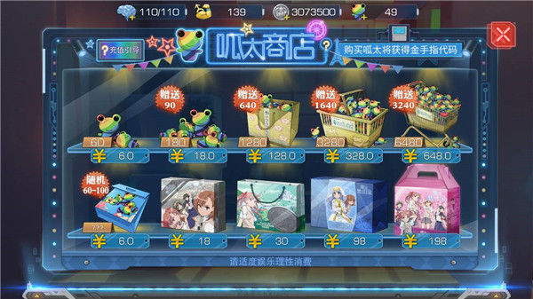 魔法禁书目录幻想收束日服