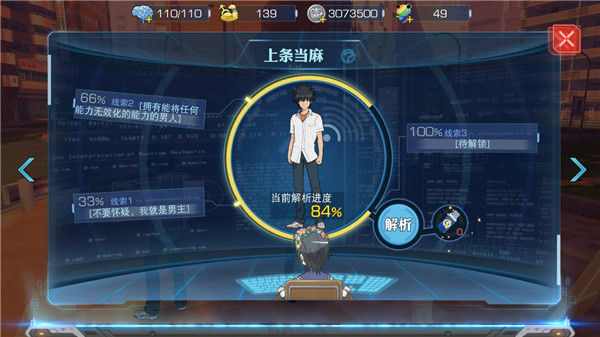 魔法禁书目录幻想收束日服