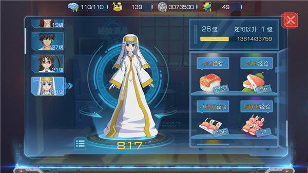 魔法禁书目录幻想收束日服