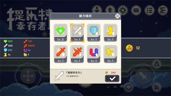 提瓦特幸存者中文版