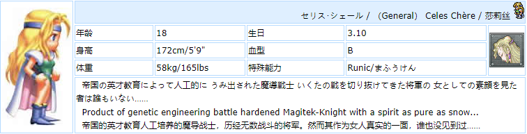 最终幻想6重置版