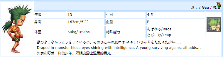 最终幻想6重置版