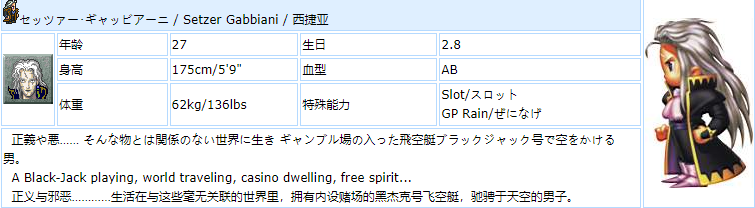 最终幻想6重置版