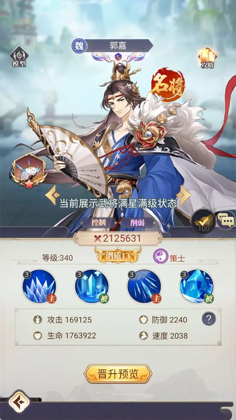 微微三国0.1折