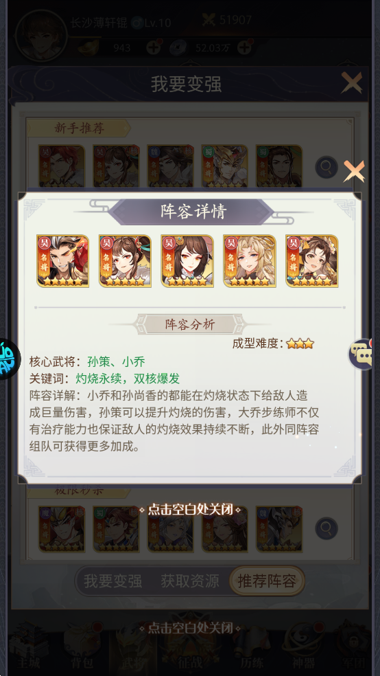 微微三国0.1折