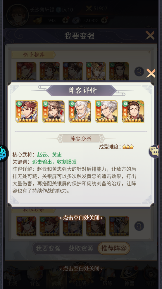微微三国0.1折