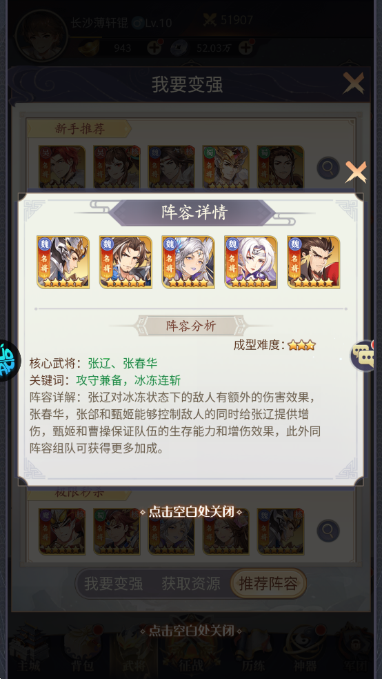 微微三国0.1折