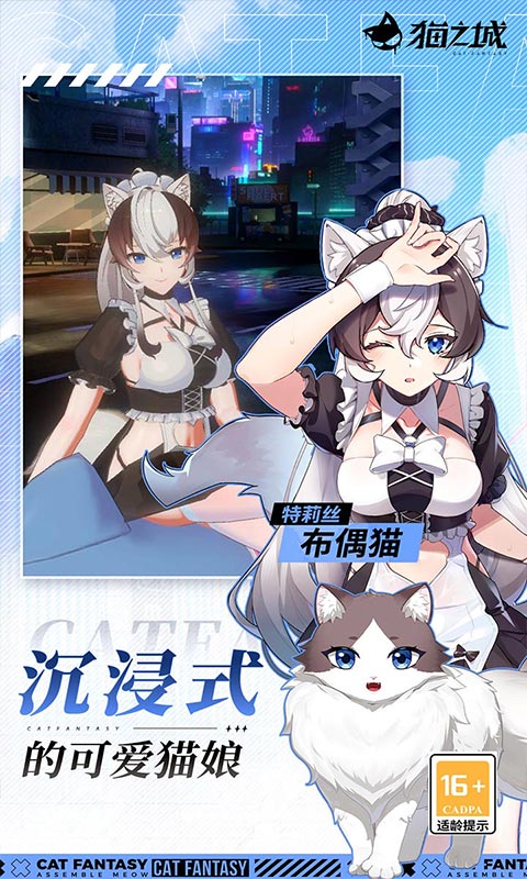 猫之城国际服