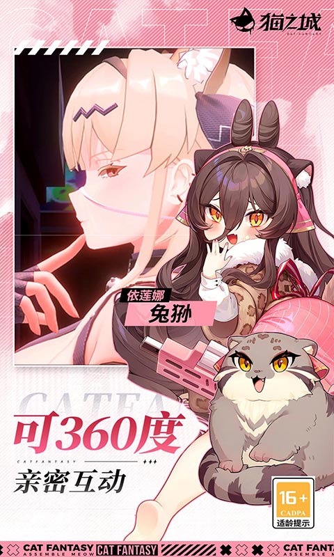 猫之城国际服