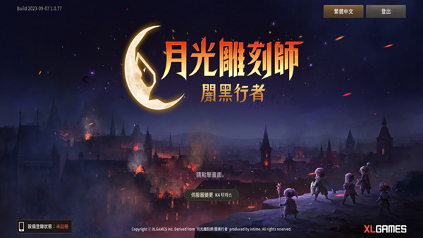 月光雕刻师暗黑行者手游