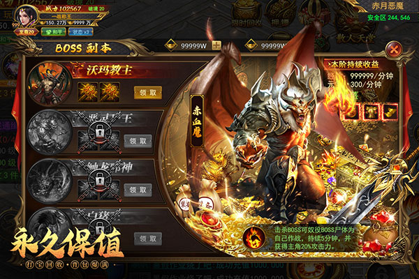 一战称王传奇手游
