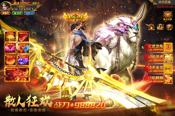 一战称王传奇手游