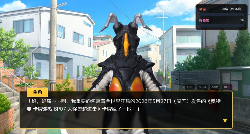 爱上宇宙恐龙杰顿中文版
