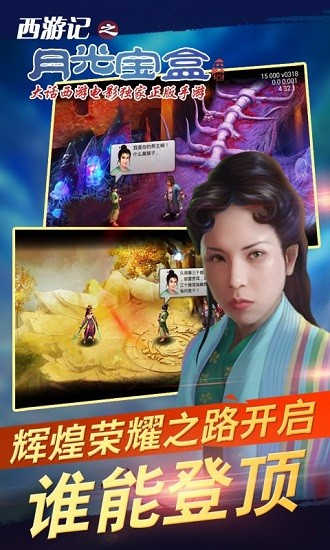 月光宝盒