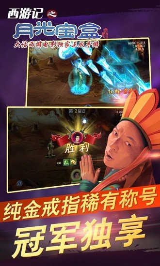 月光宝盒