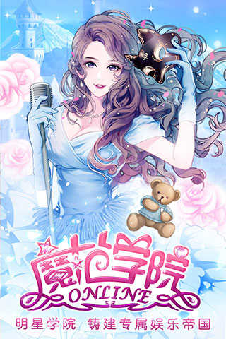 范冰冰魔范学院