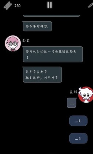 幽灵事务所2