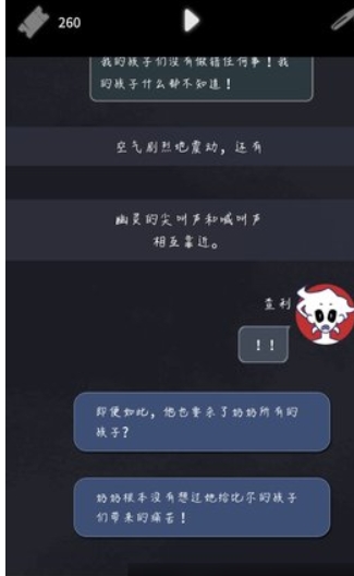 幽灵事务所2