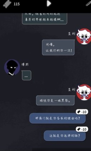 幽灵事务所2