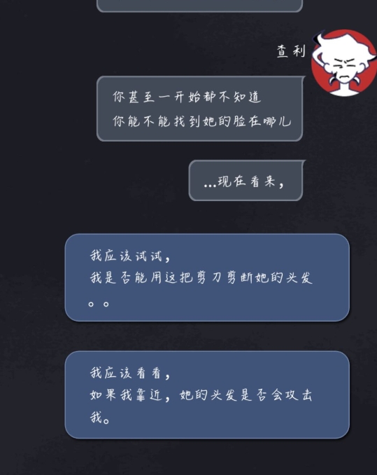 幽灵事务所2