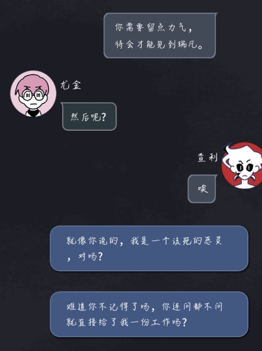 幽灵事务所2