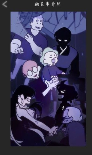 幽灵事务所2
