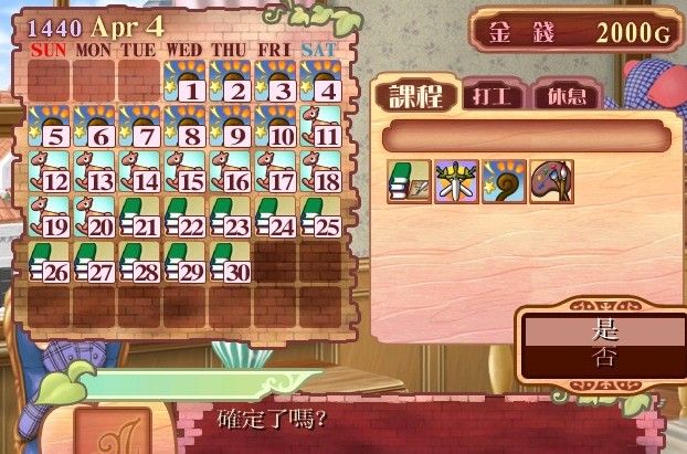 美少女梦工厂4汉化版