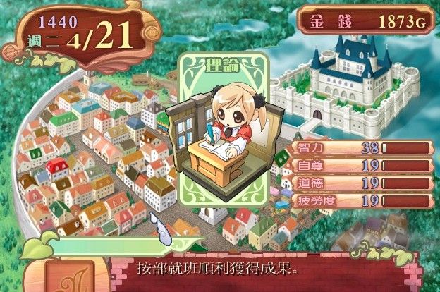 美少女梦工厂4汉化版