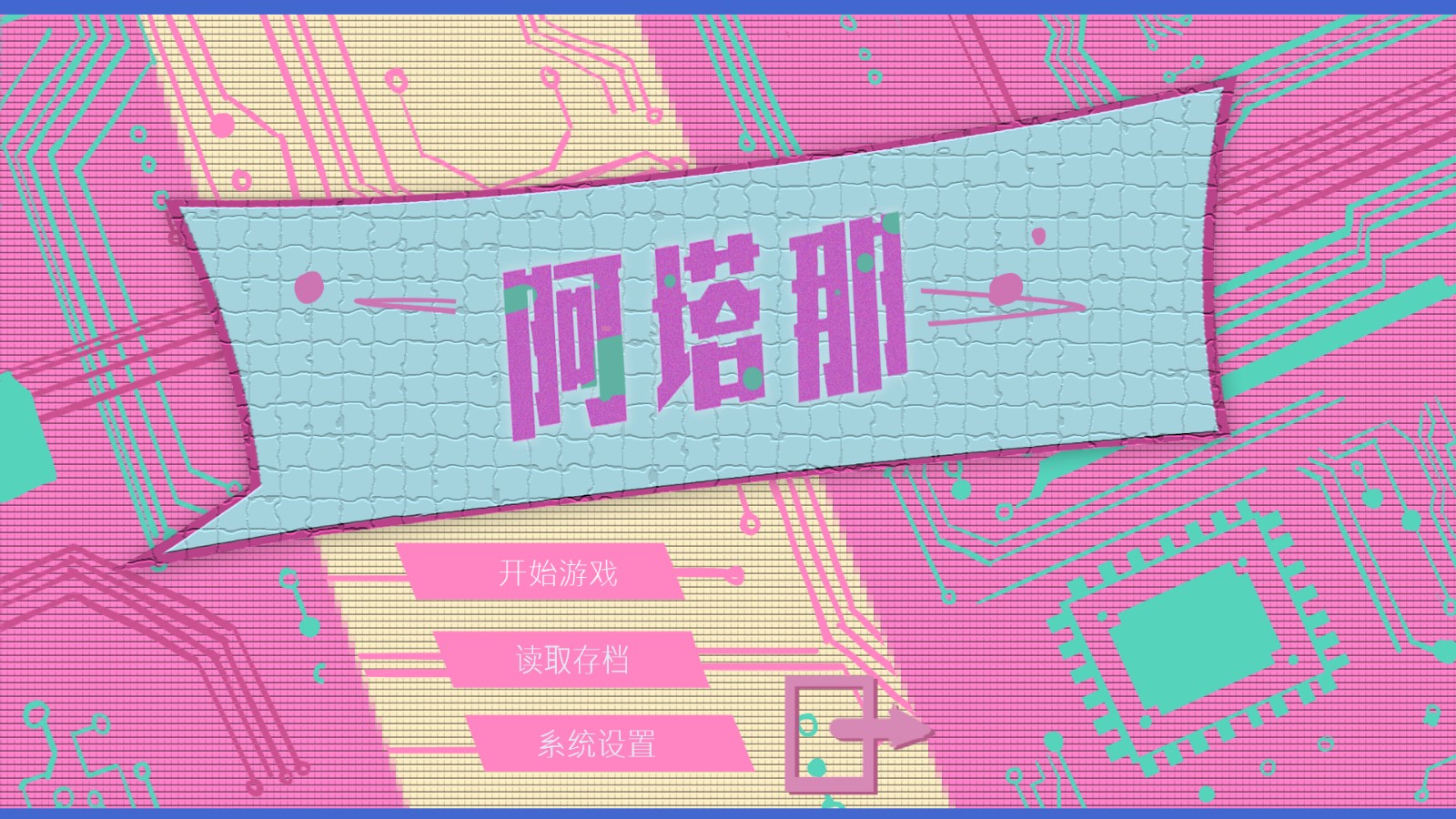 MuMu-20251104-092016-485.png